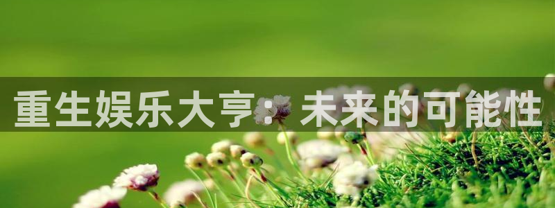 韦德1946娱乐