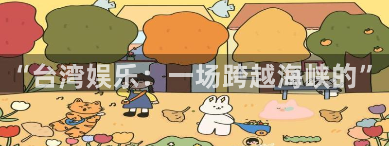 韦德1946体育官方入口